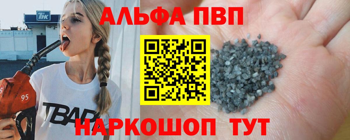 Alfa_PVP VHQ  A PVP СК КРИС  Alfa_PVP  Вход с VPN  A PVP VHQ  Рославль 