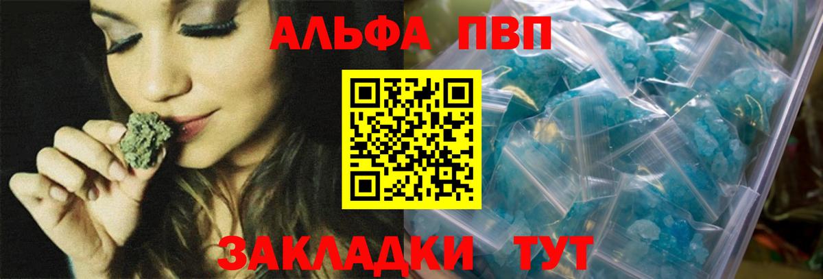 Alpha-PVP Соль Рославль
