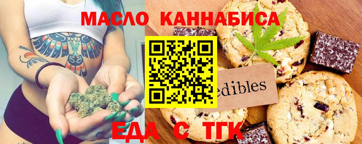 Рославль  Cannafood конопля  Вход с VPN 