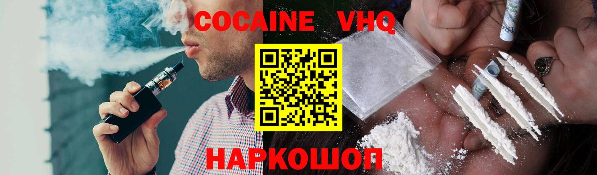 Кокаин FishScale Рославль