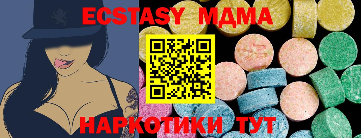 Ecstasy DUBAI Рославль