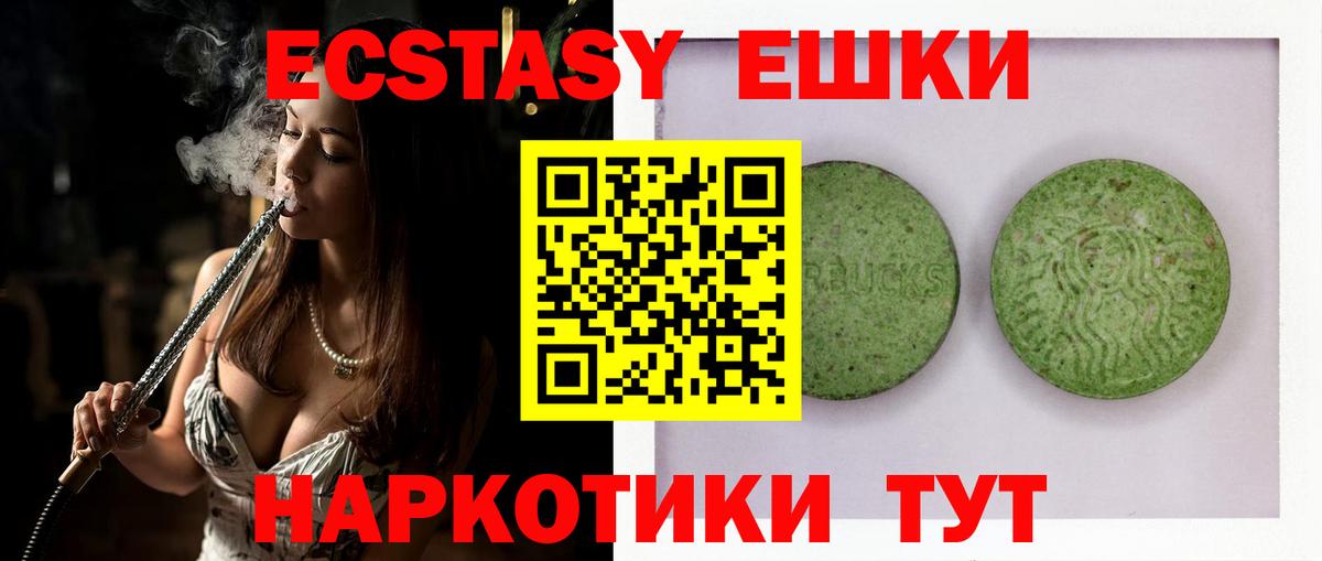 Рославль  Ecstasy TESLA  Вход с VPN  Экстази 300 mg 