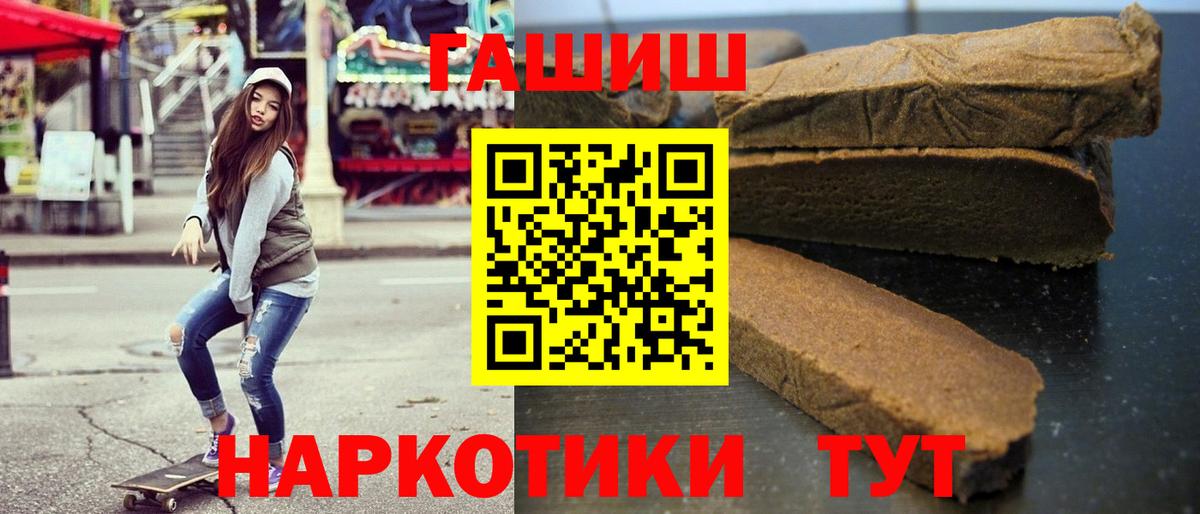 ГАШ хэш  Вход с VPN  что такое наркотик  Гашиш Ice-O-Lator  Рославль 