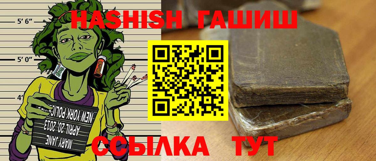 Гашиш Premium Рославль