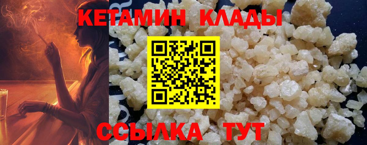 Рославль  Кетамин ketamine  MEGA ссылки  Вход с VPN 