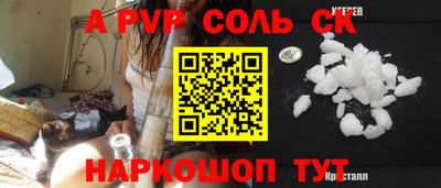 a pvp Новозыбков