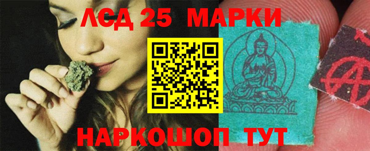 Лсд 25 экстази кислота Рославль