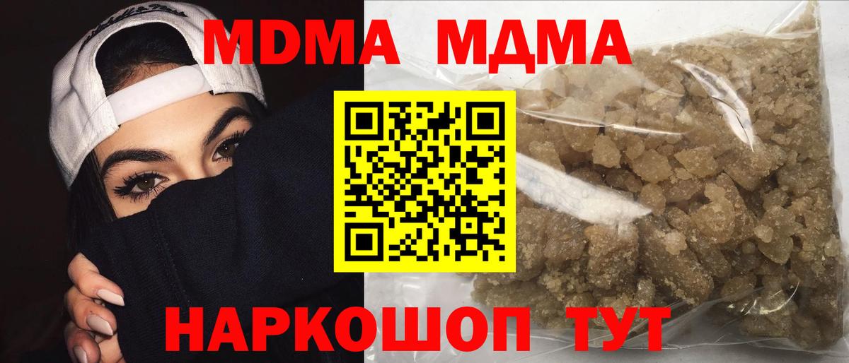 МДМА crystal  MDMA  Вход с VPN  Рославль  МДМА VHQ 