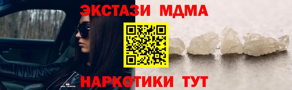 MDMA молли Рославль