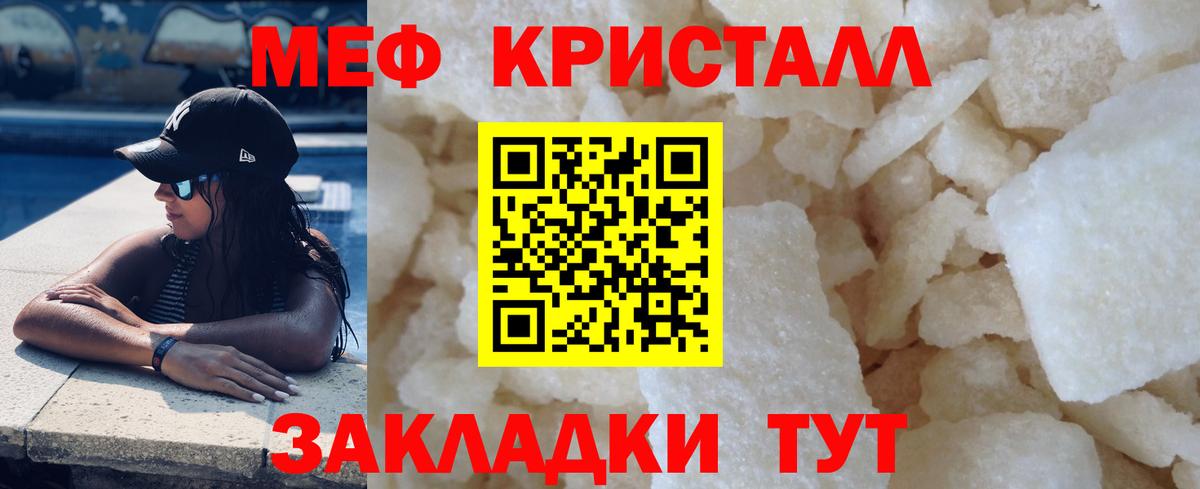 МЯУ-МЯУ VHQ  Мефедрон  Рославль  Вход с VPN  МЯУ-МЯУ  магазин    МЕФ мука 
