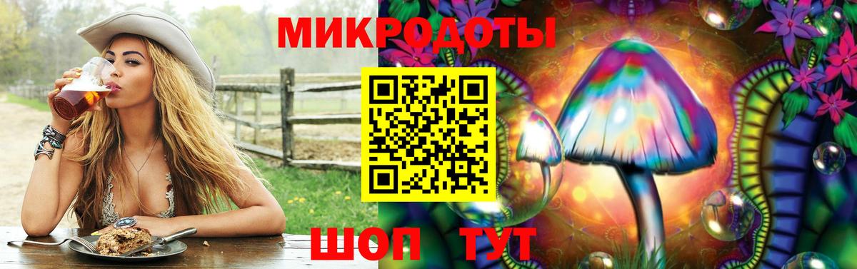 Галлюциногенные грибы ЛСД Рославль